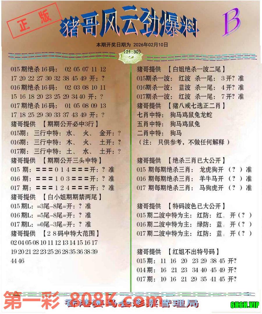 图片载入中...