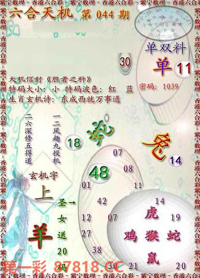 图片载入中...