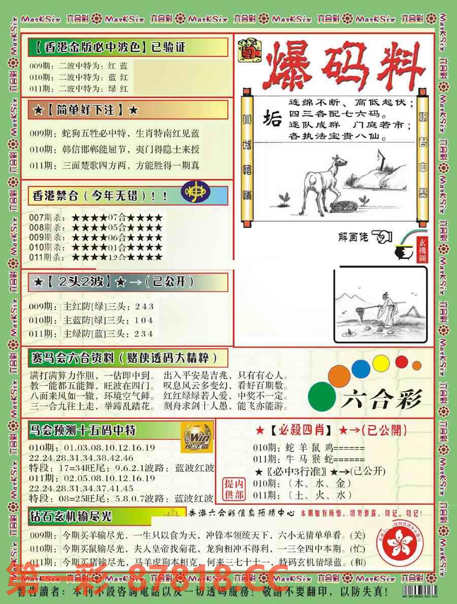 图片载入中...