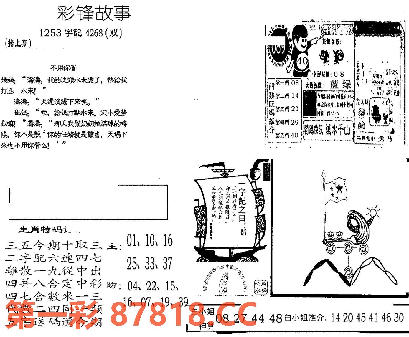 图片载入中...