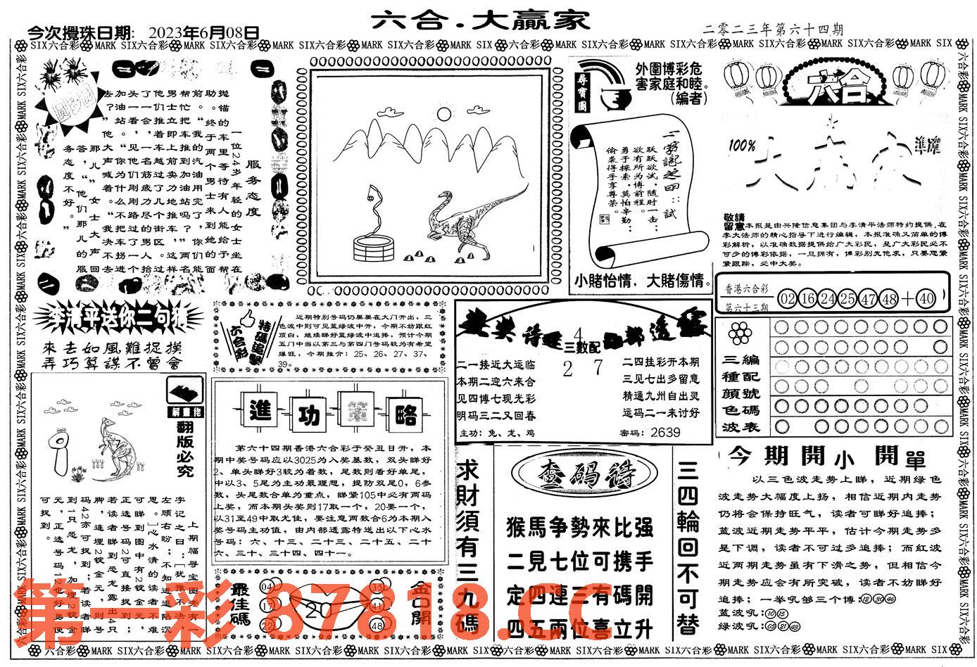 图片载入中...