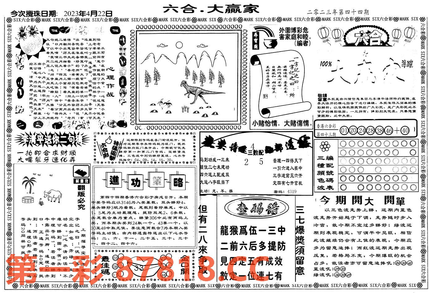 图片载入中...