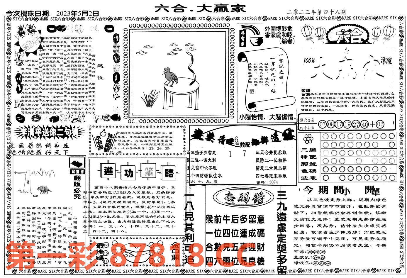 图片载入中...