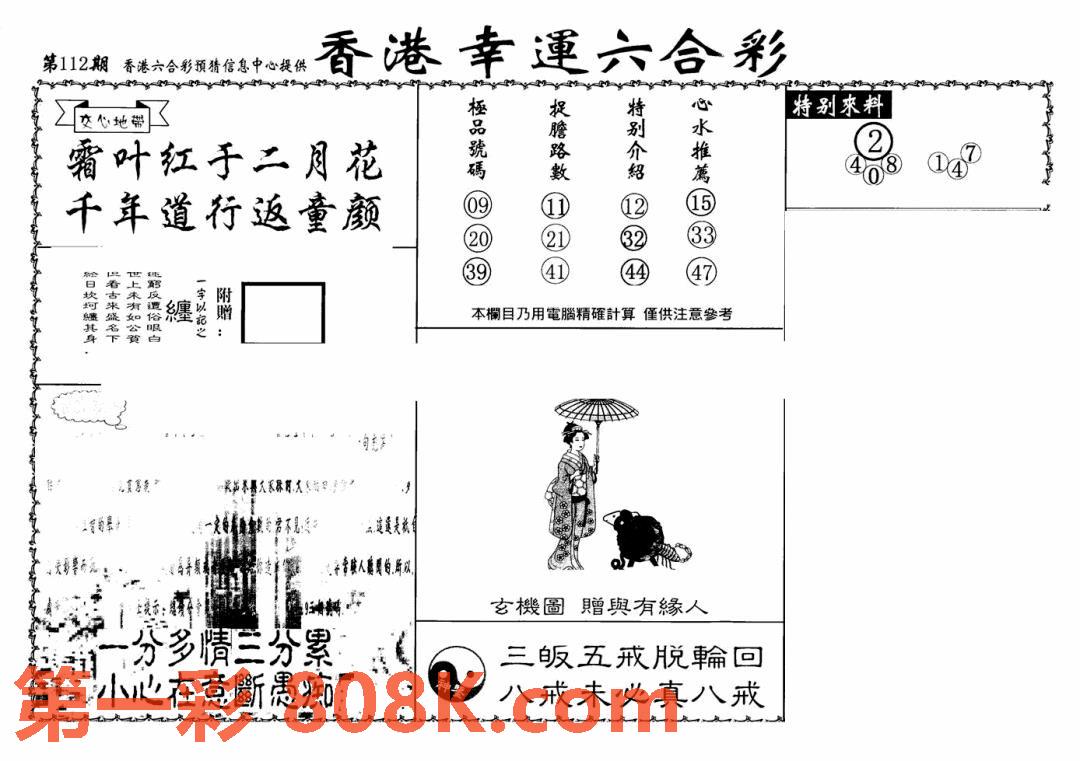 图片载入中...