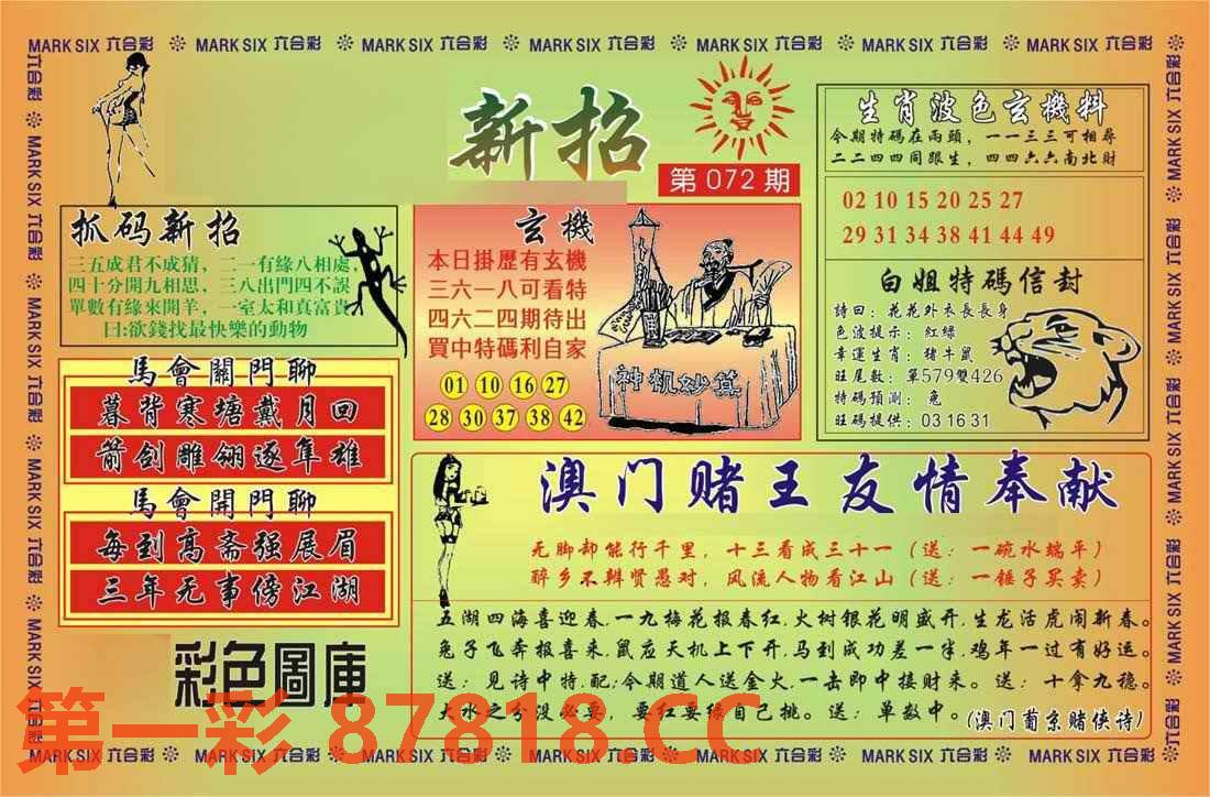 图片载入中...