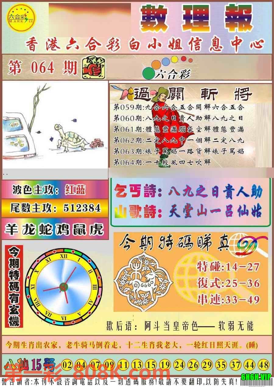 图片载入中...