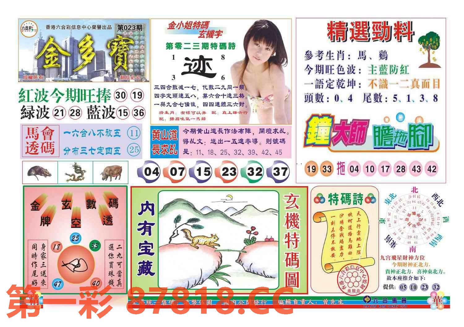 图片载入中...
