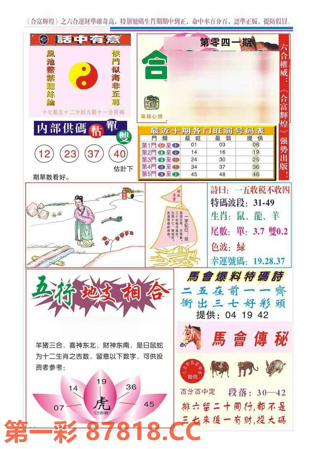 图片载入中...