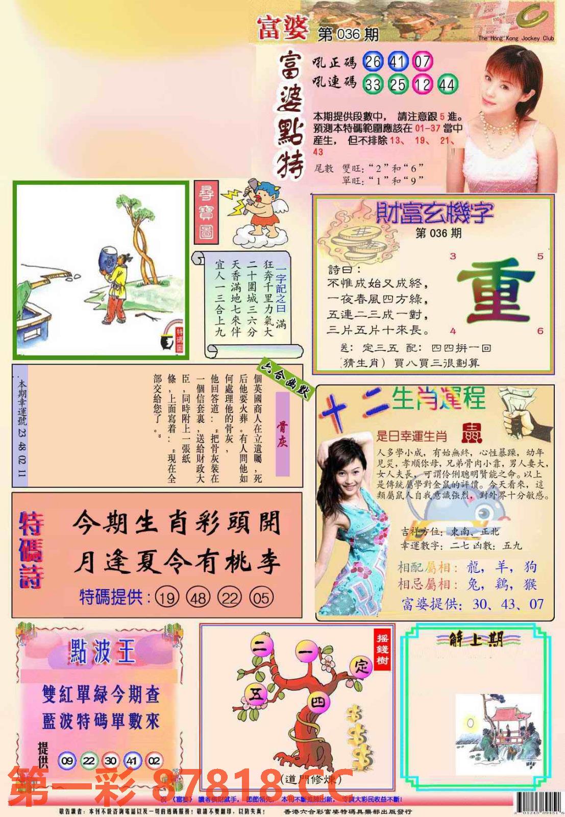 图片载入中...