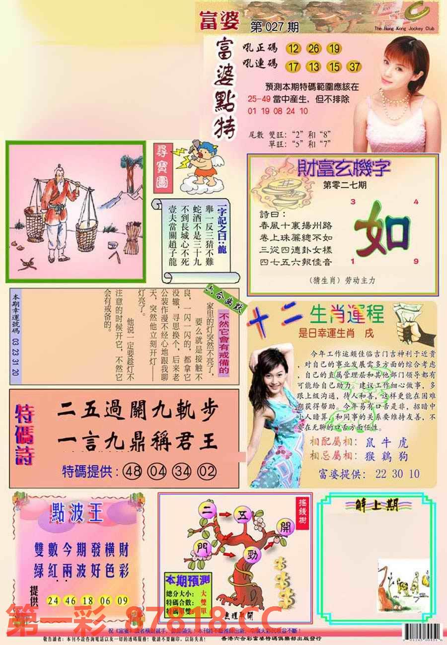 图片载入中...