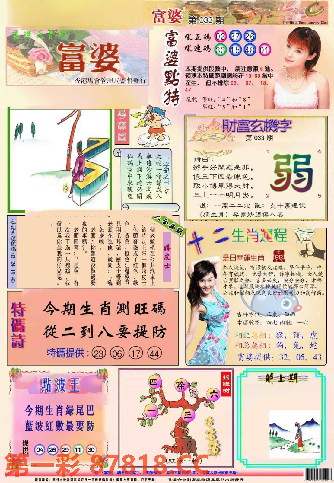 图片载入中...