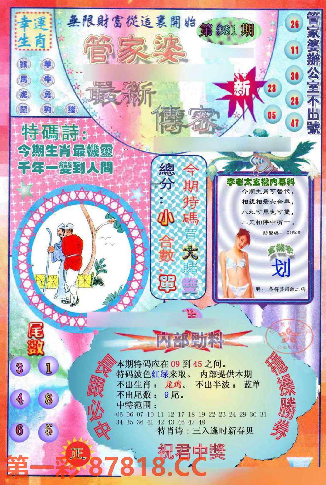 图片载入中...