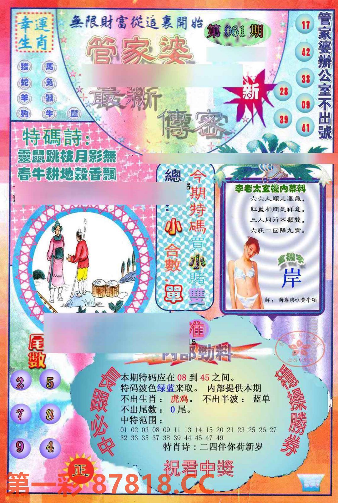 图片载入中...