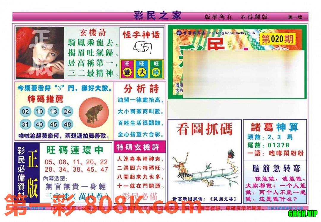 图片载入中...