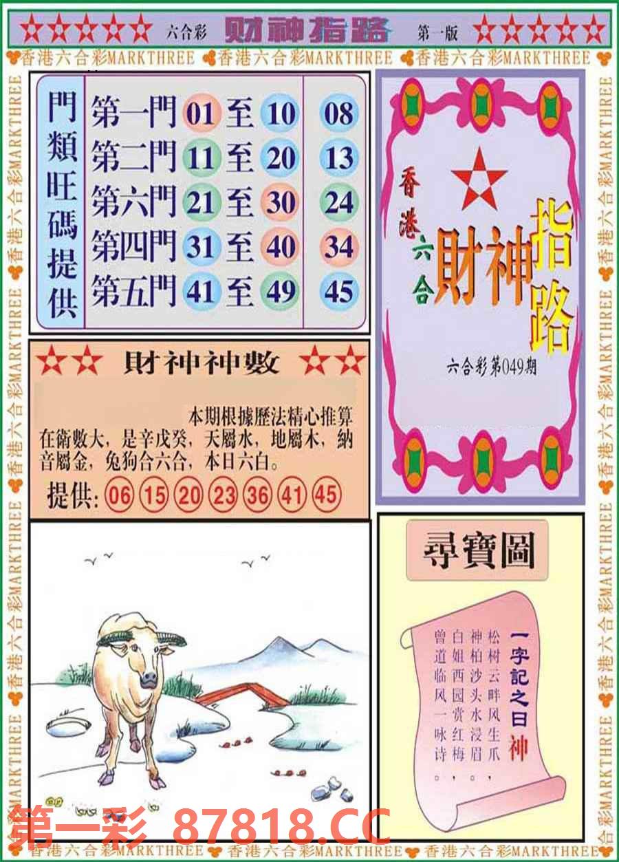 图片载入中...
