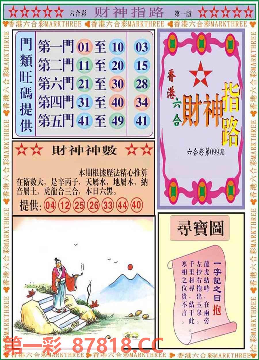 图片载入中...