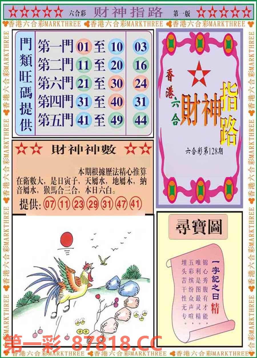 图片载入中...