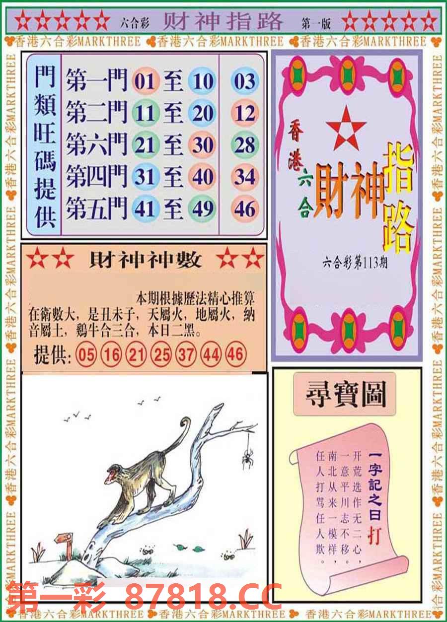 图片载入中...