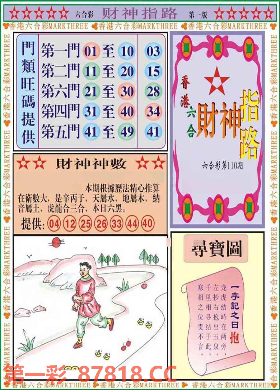 图片载入中...