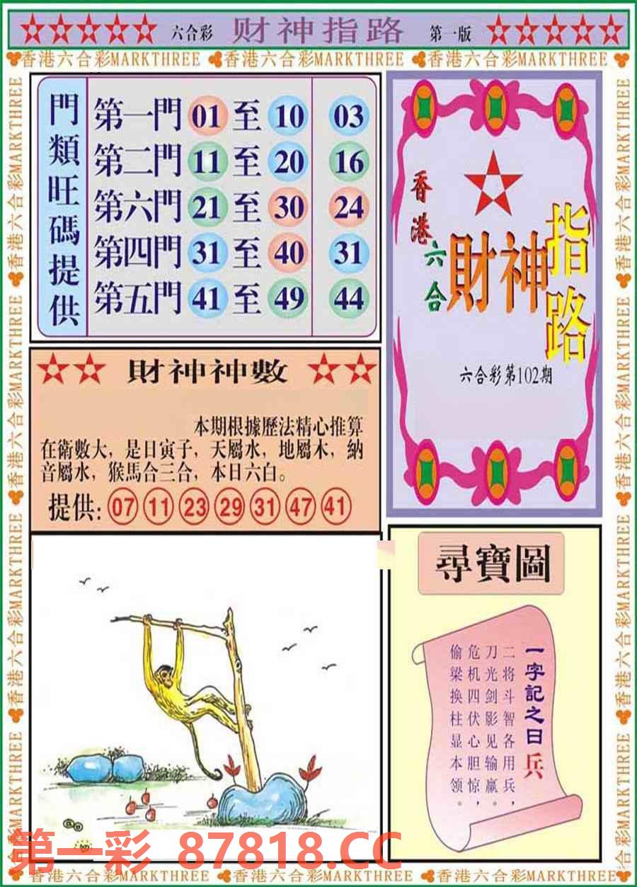 图片载入中...