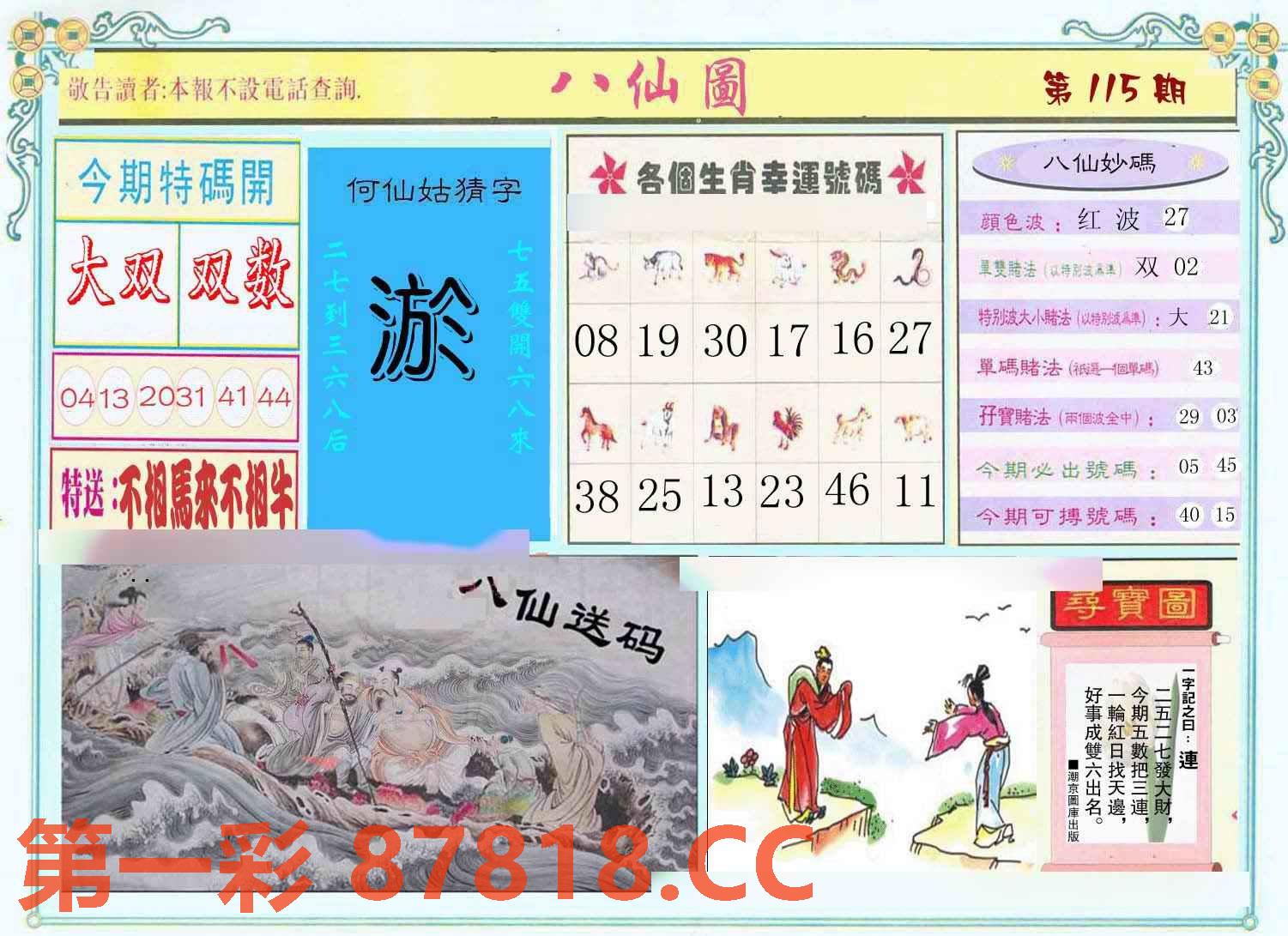 图片载入中...