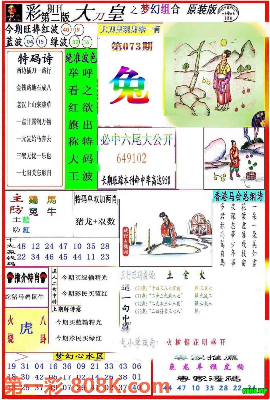 图片载入中...
